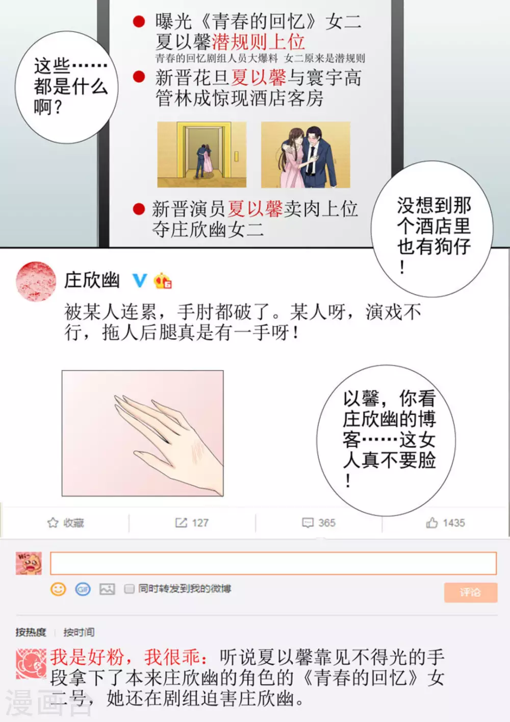 第15话7