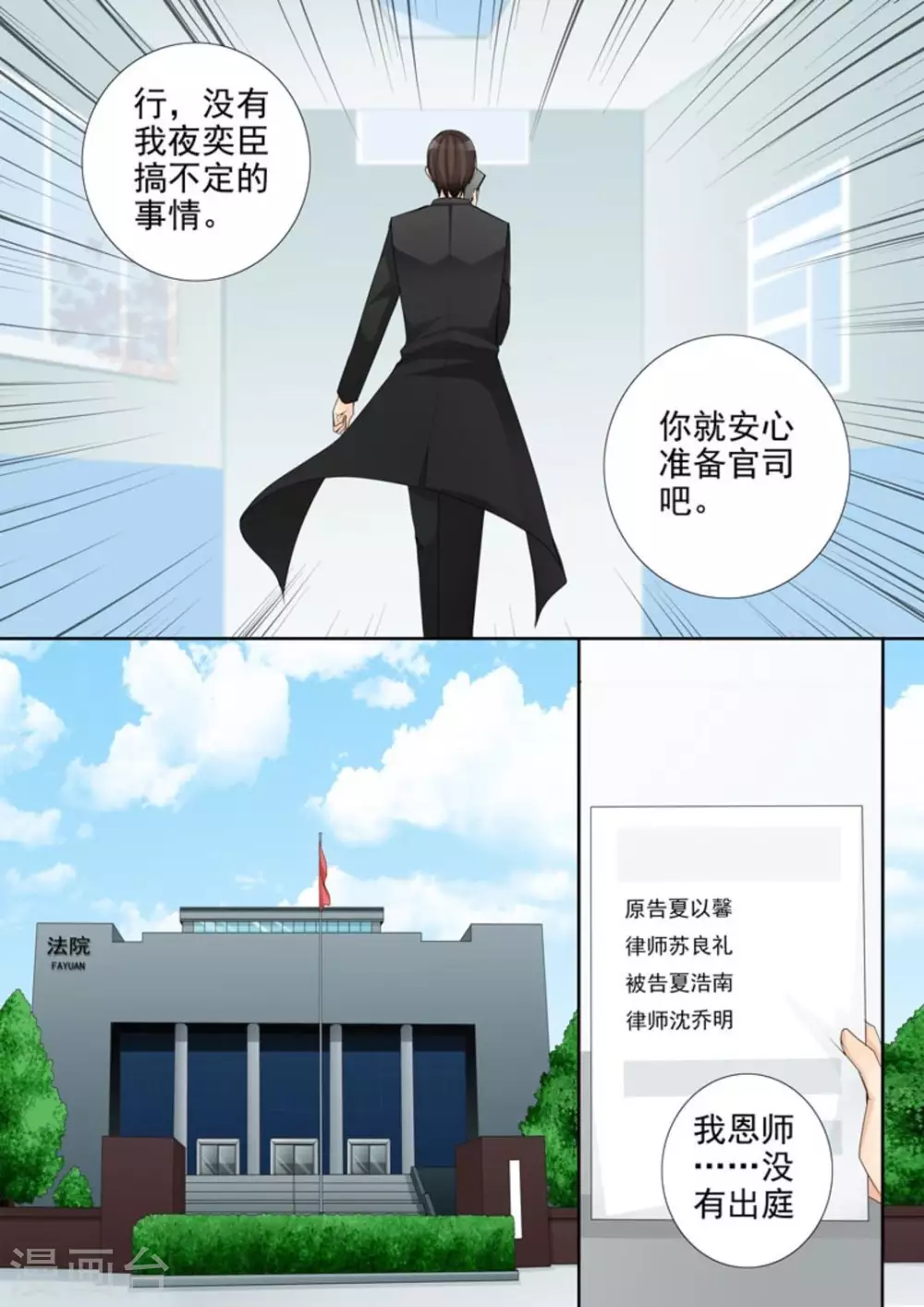 第49话12