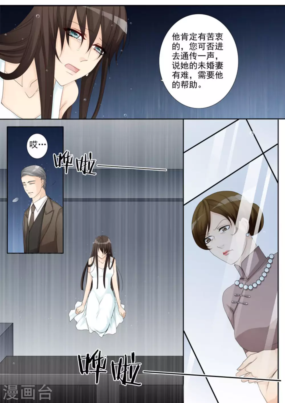 第1话3
