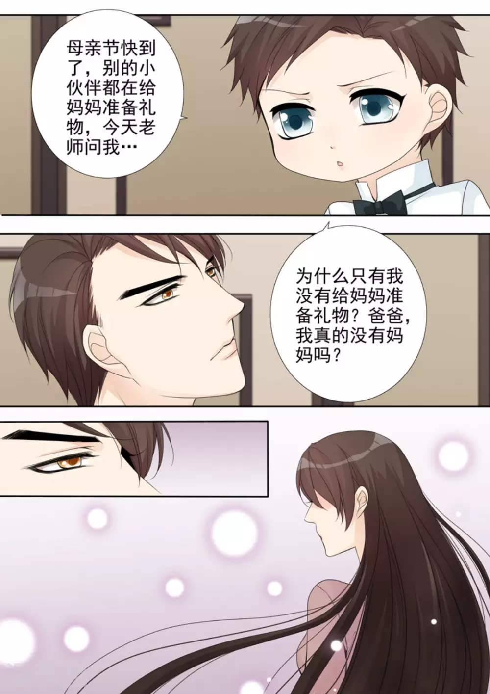 第5话2