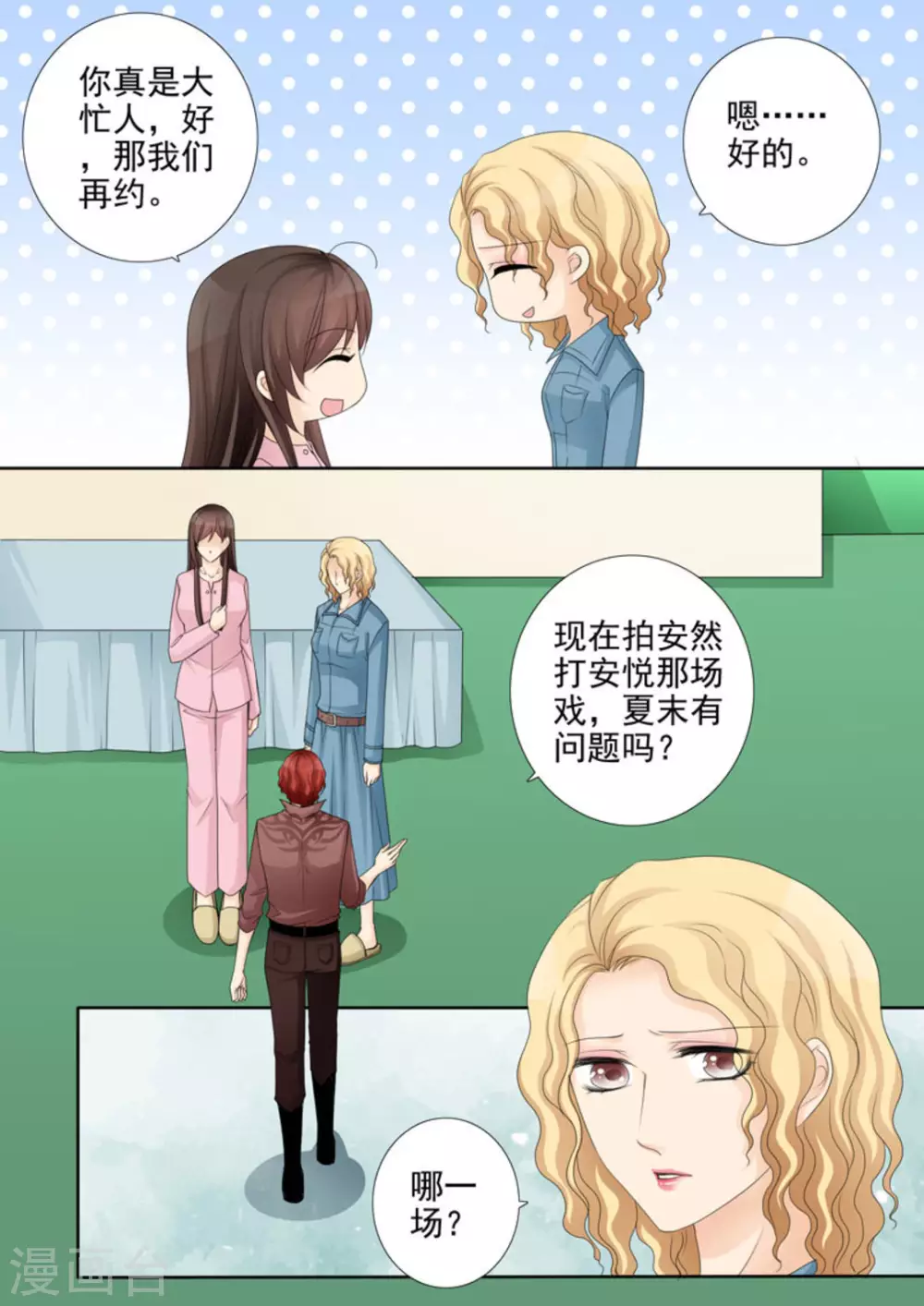 第29话14