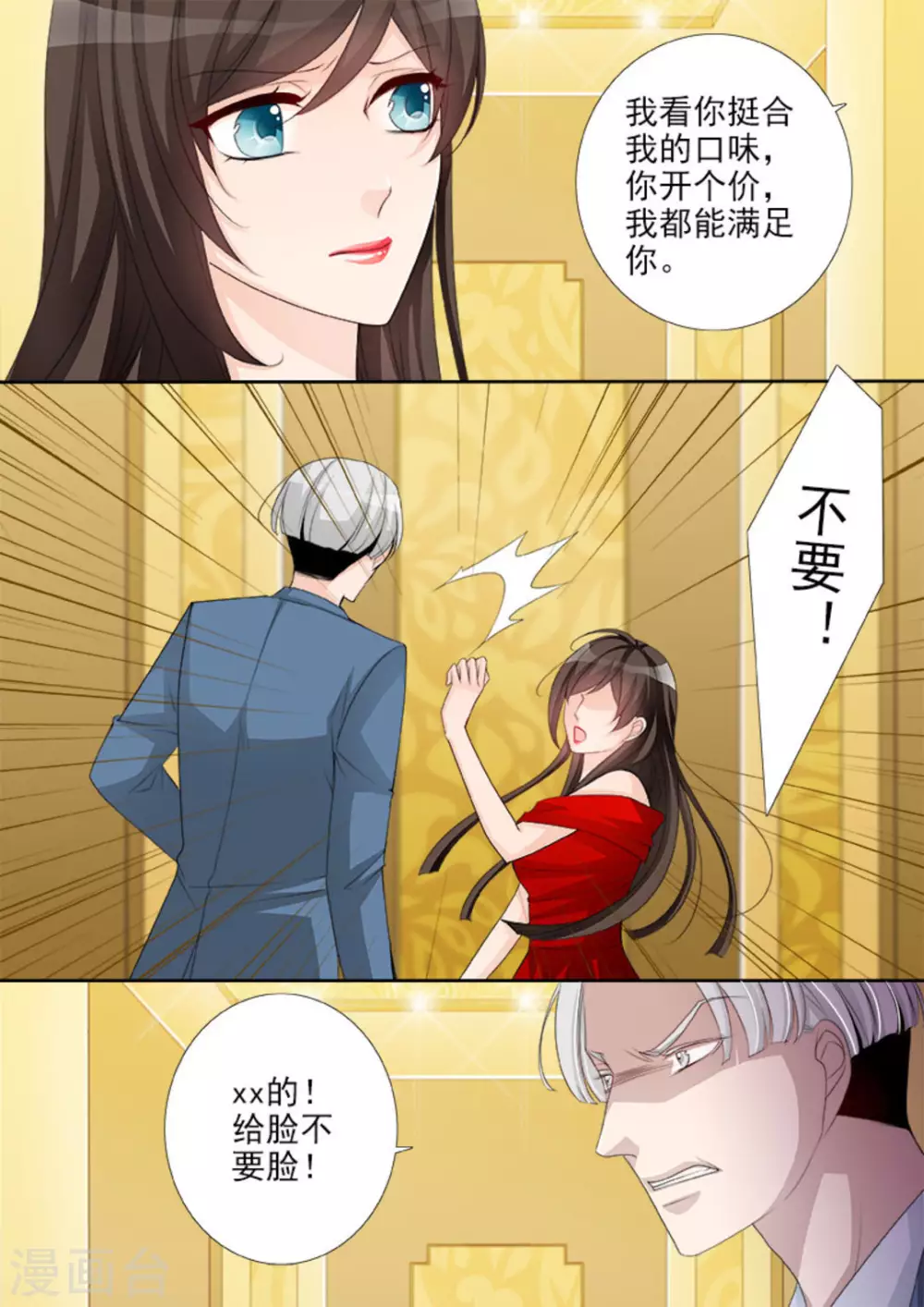 第41话12