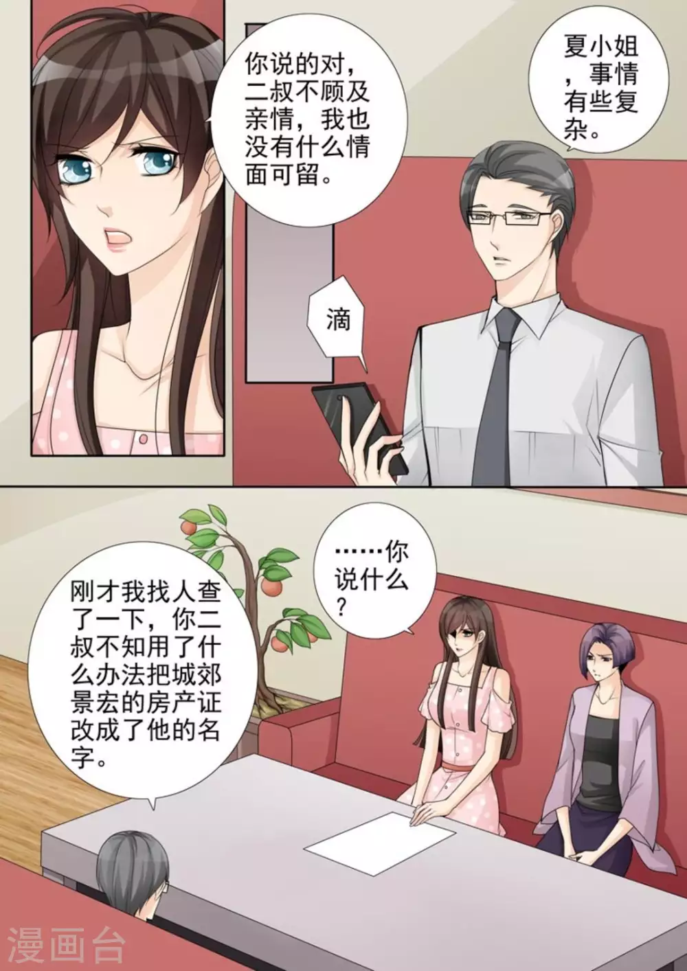 第45话14