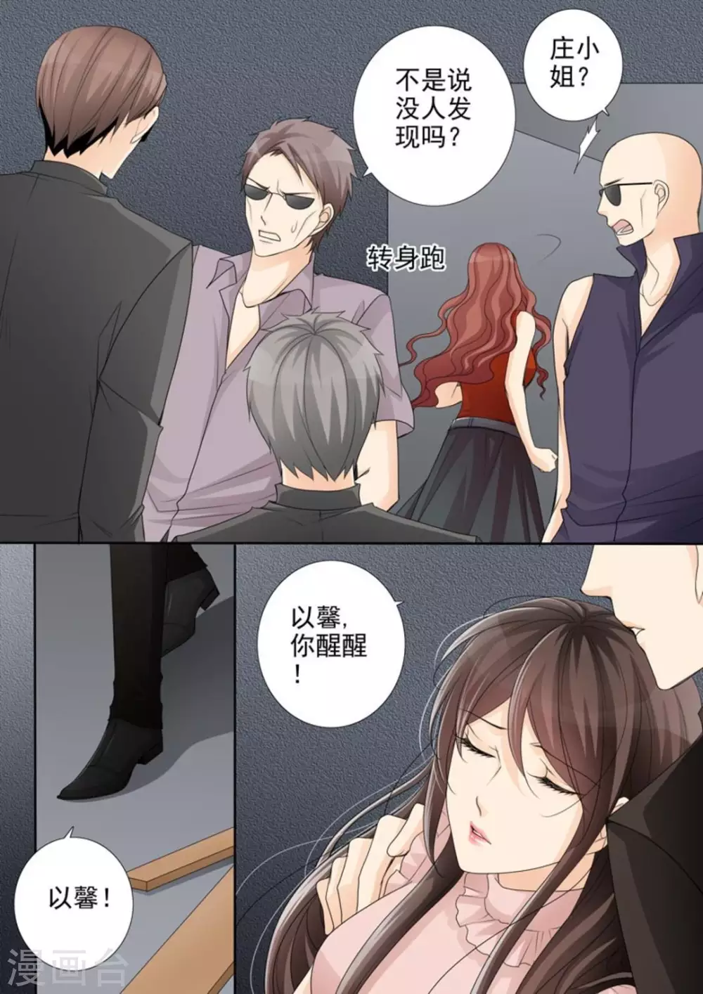 第49话2