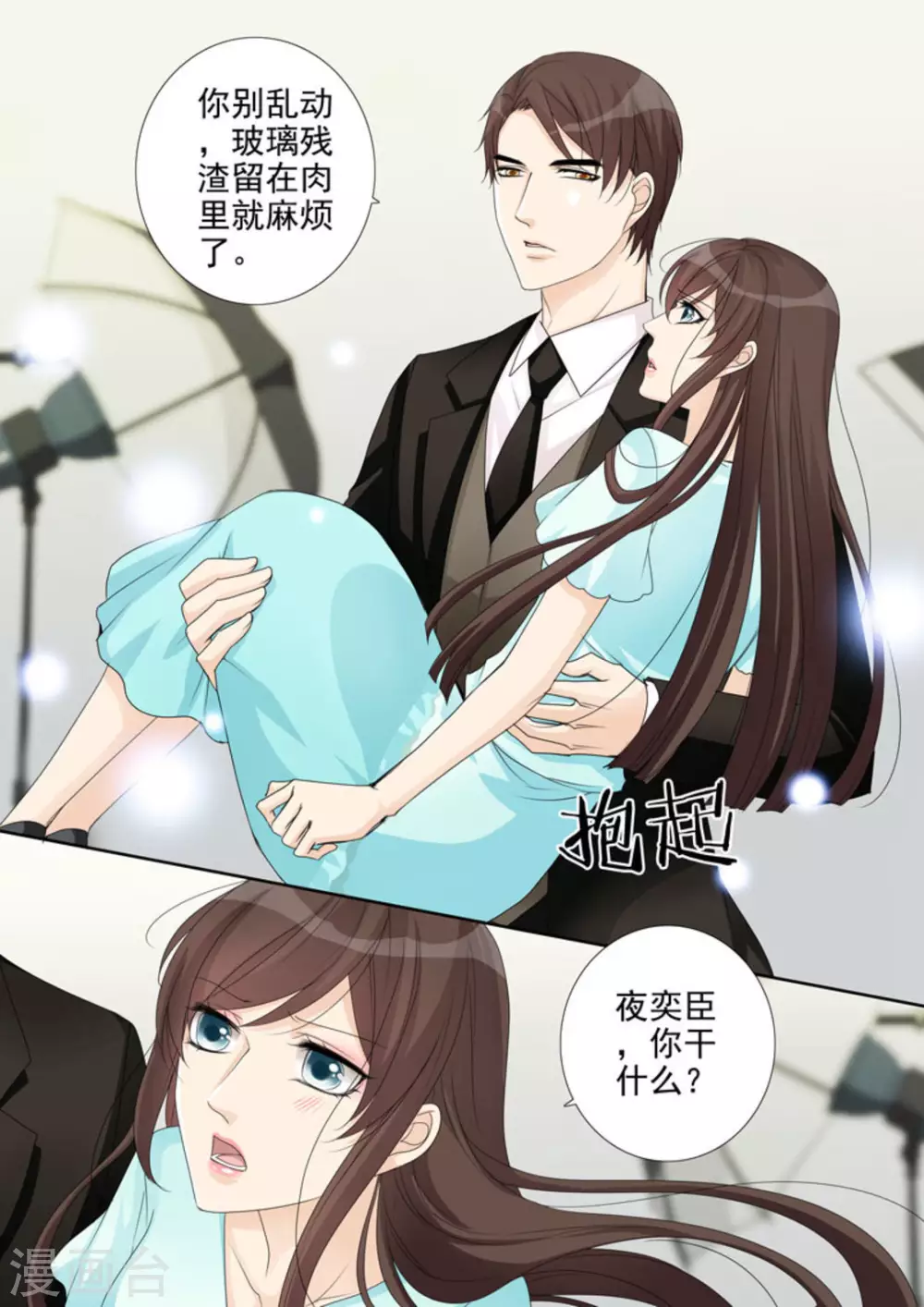第14话6