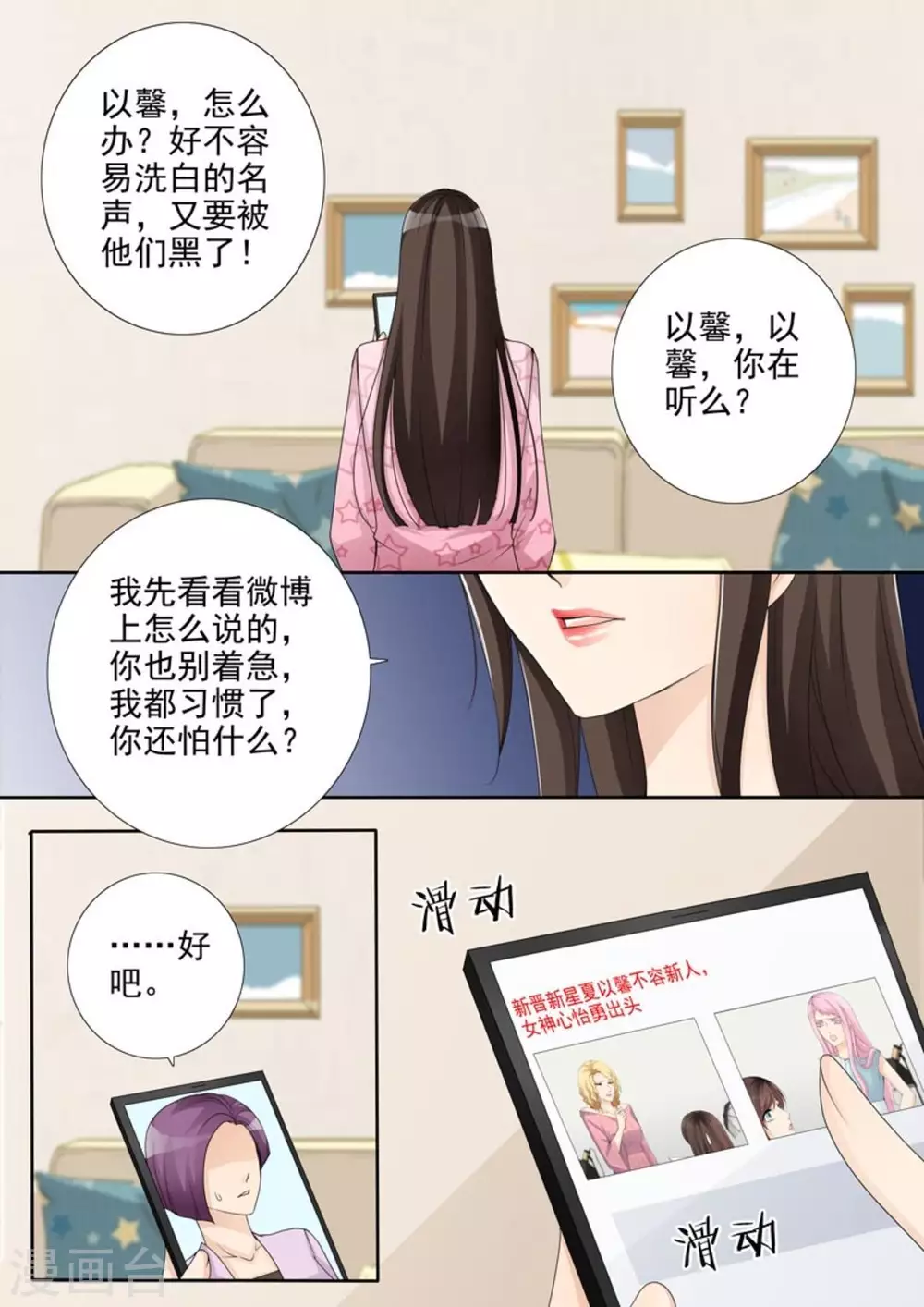 第38话2