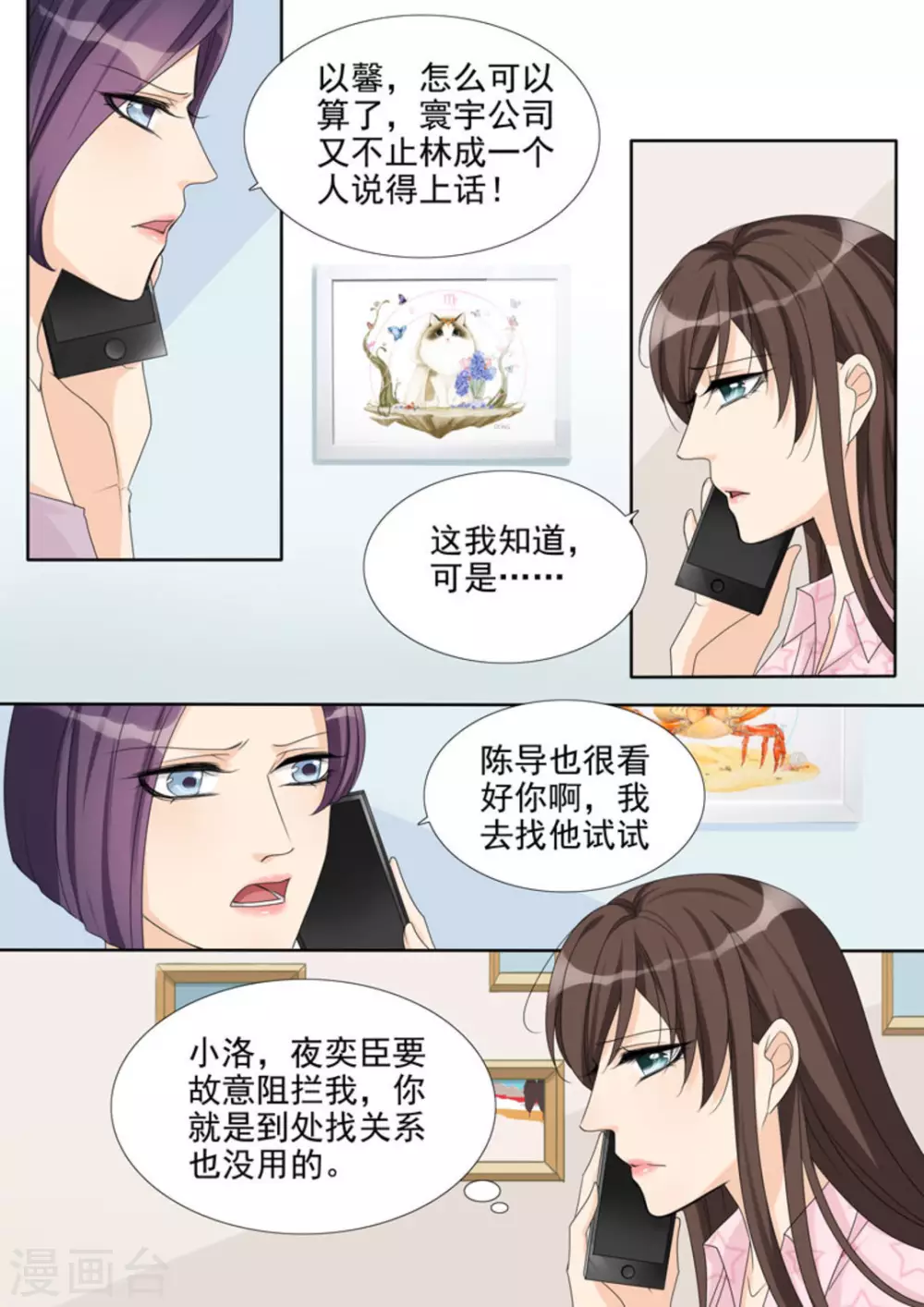 第10话2