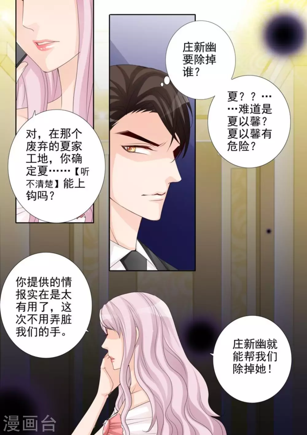 第48话11
