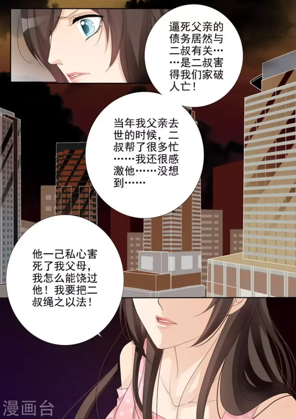 第47话7