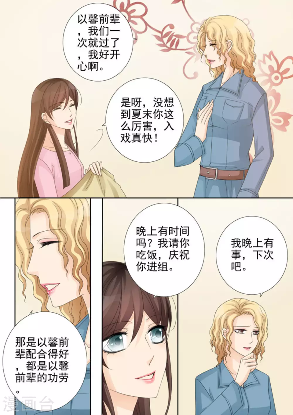 第29话13