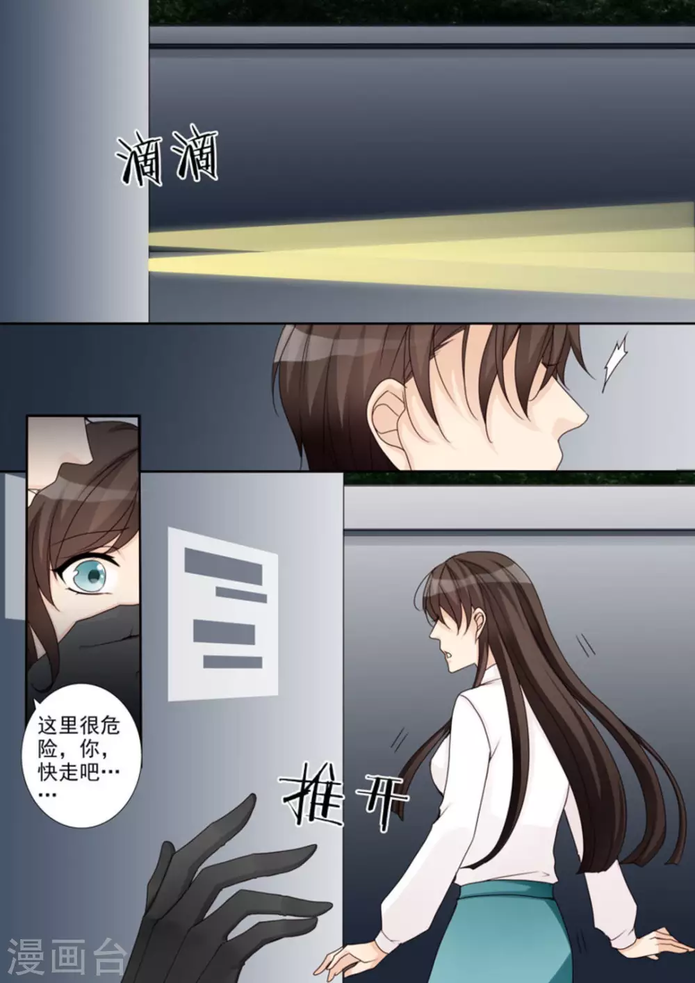 第2话12