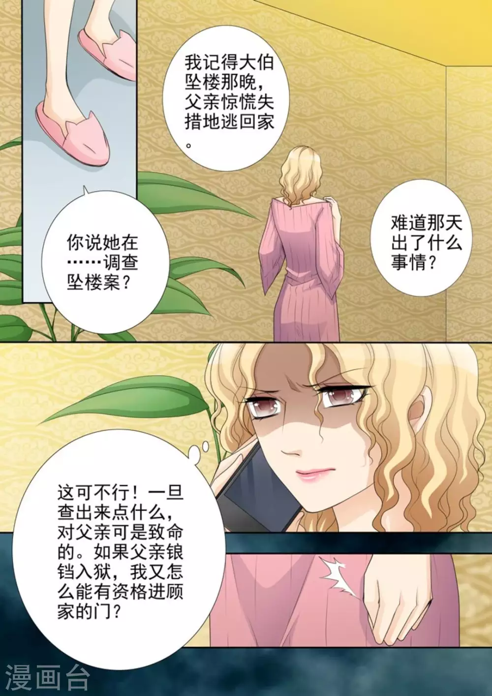 第47话15