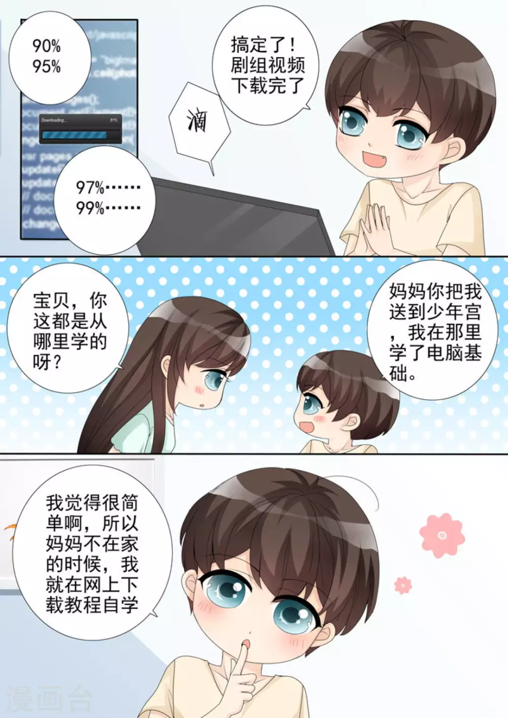第15话13