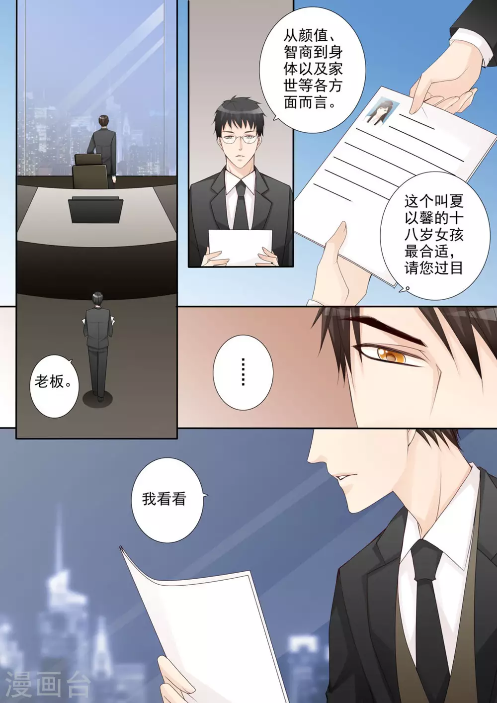 第1话7