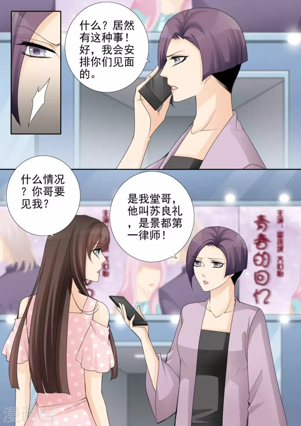 第45话8
