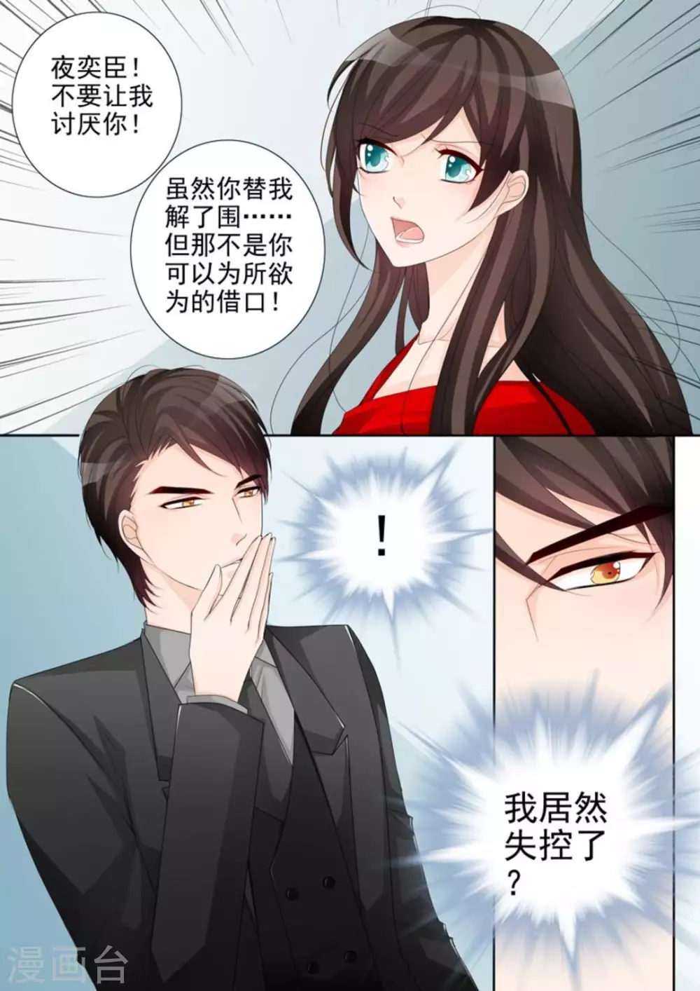 第42话2