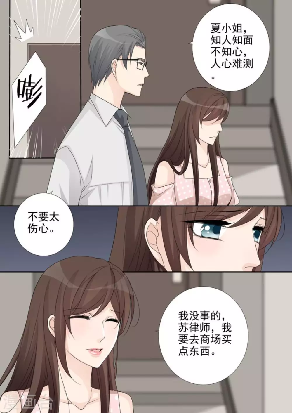 第46话10