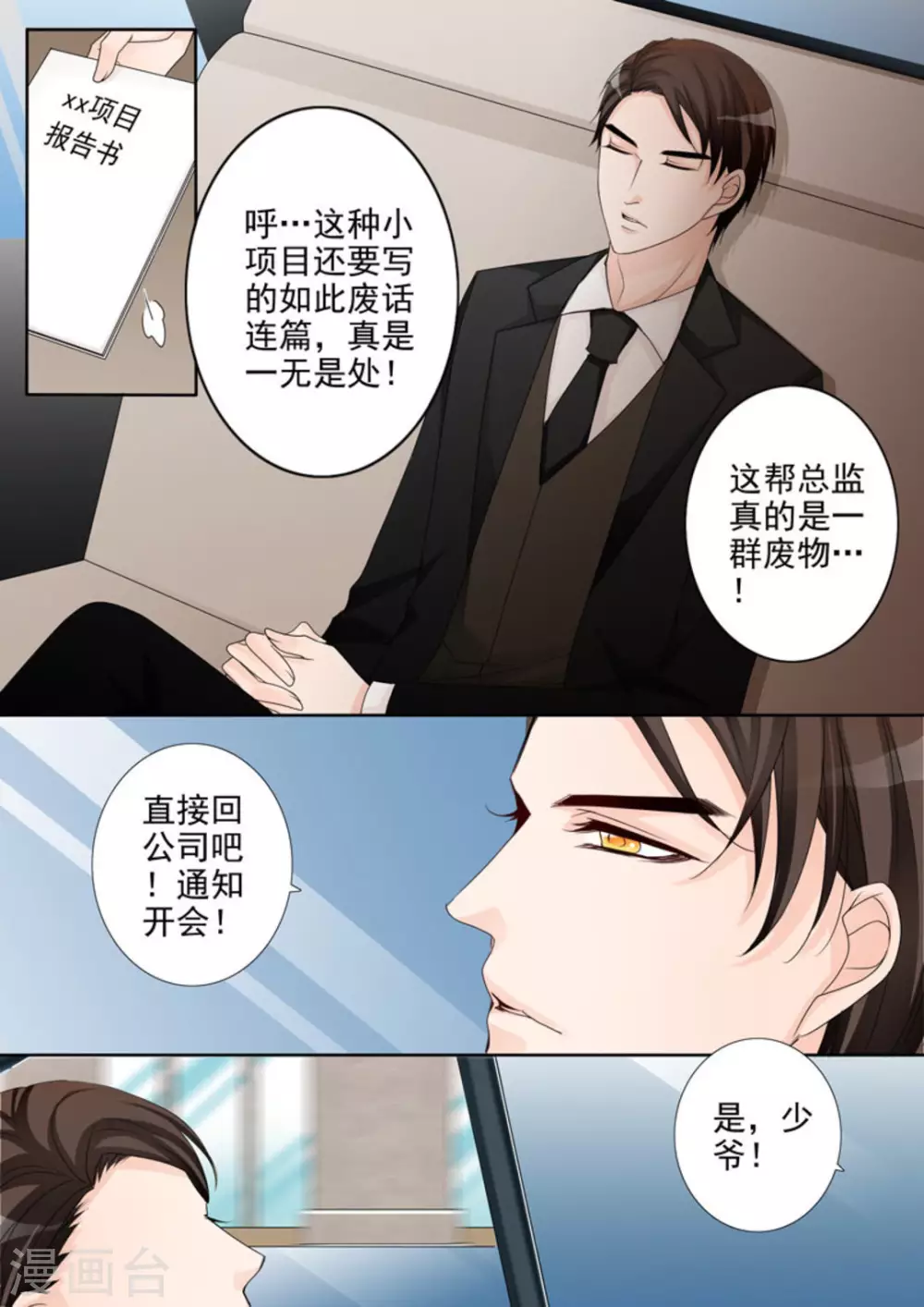 第3话11