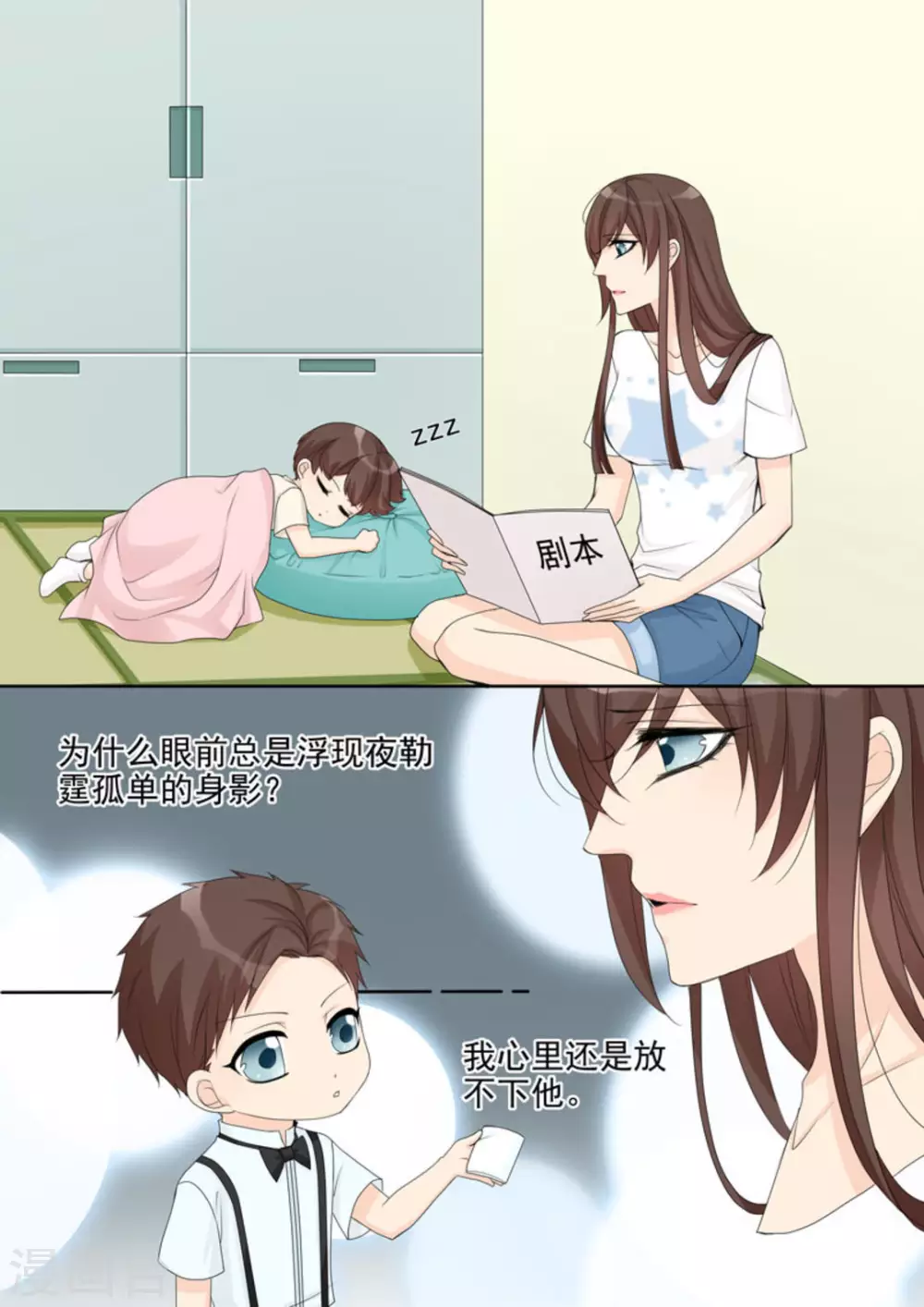 第17话3