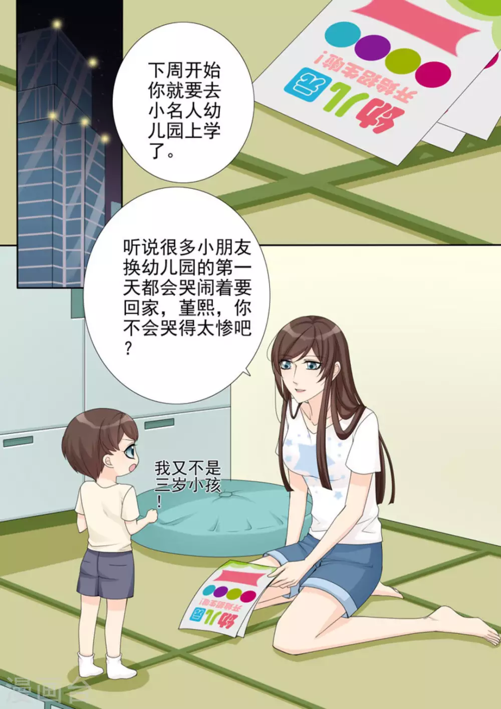 第17话1