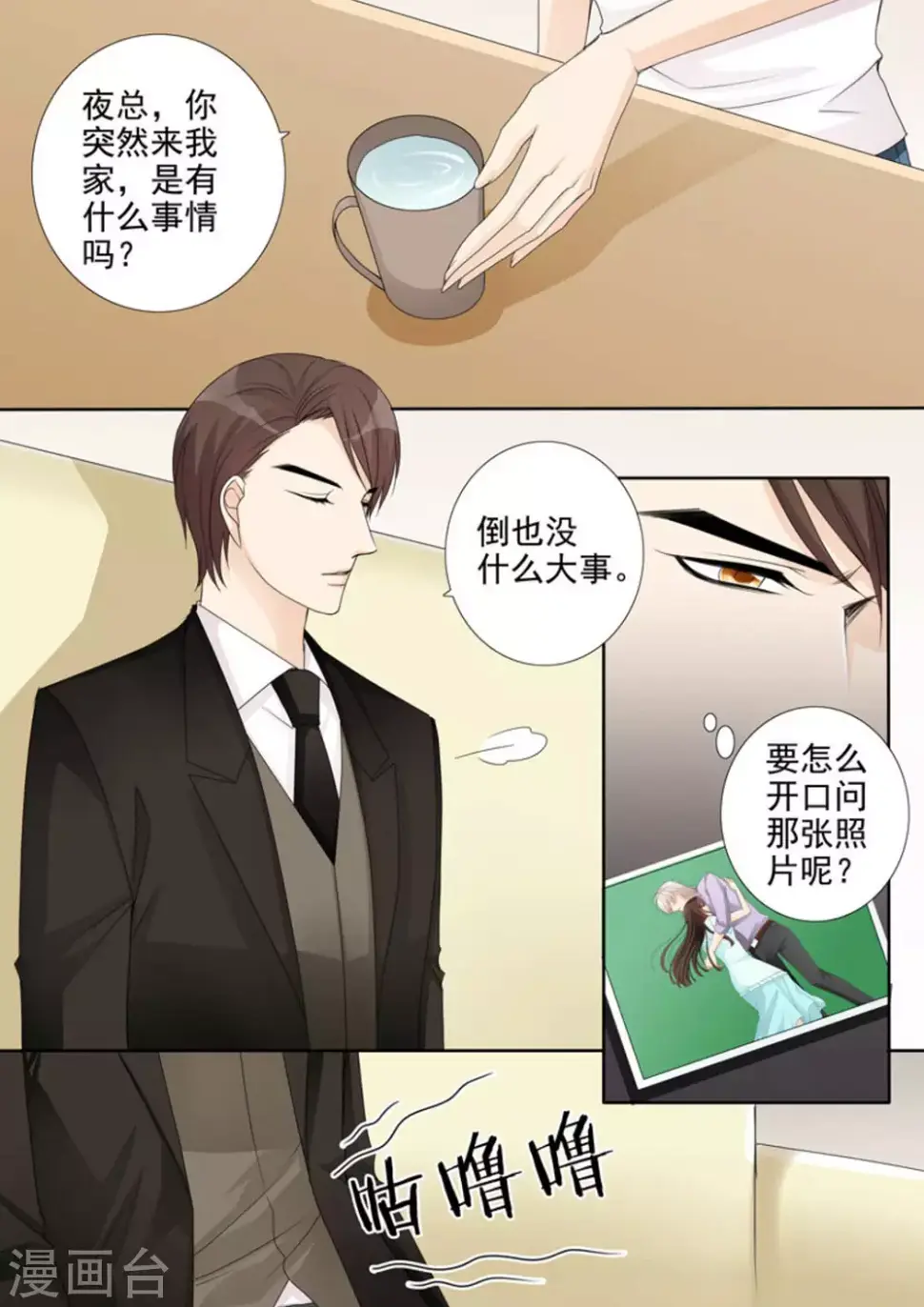 第33话7