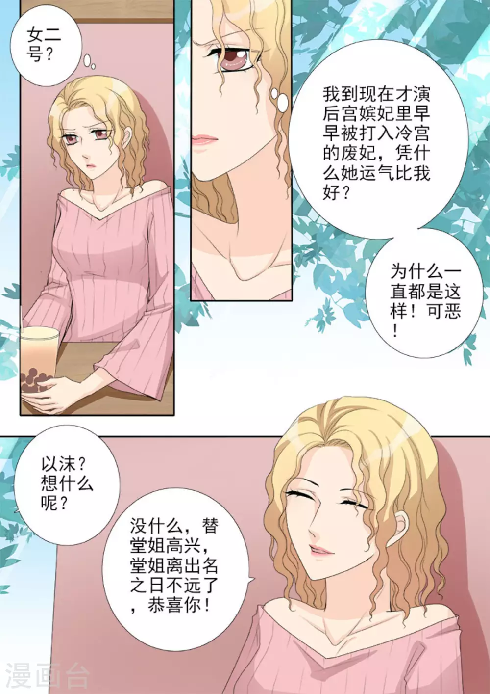 第20话3