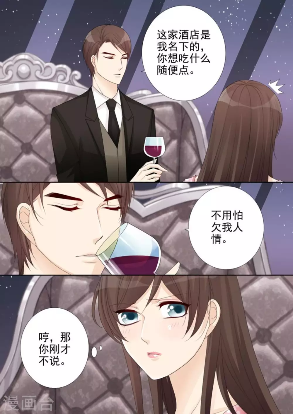 第37话10