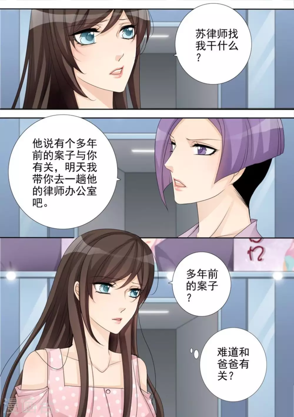 第45话9