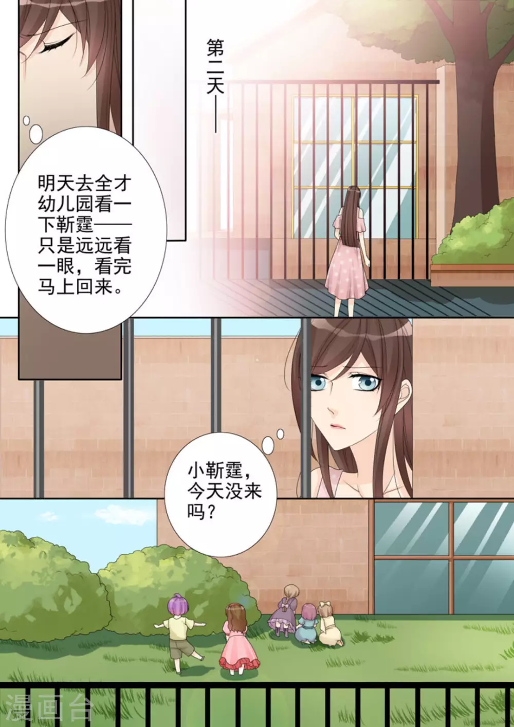第17话4