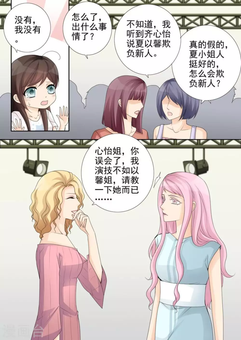 第37话15