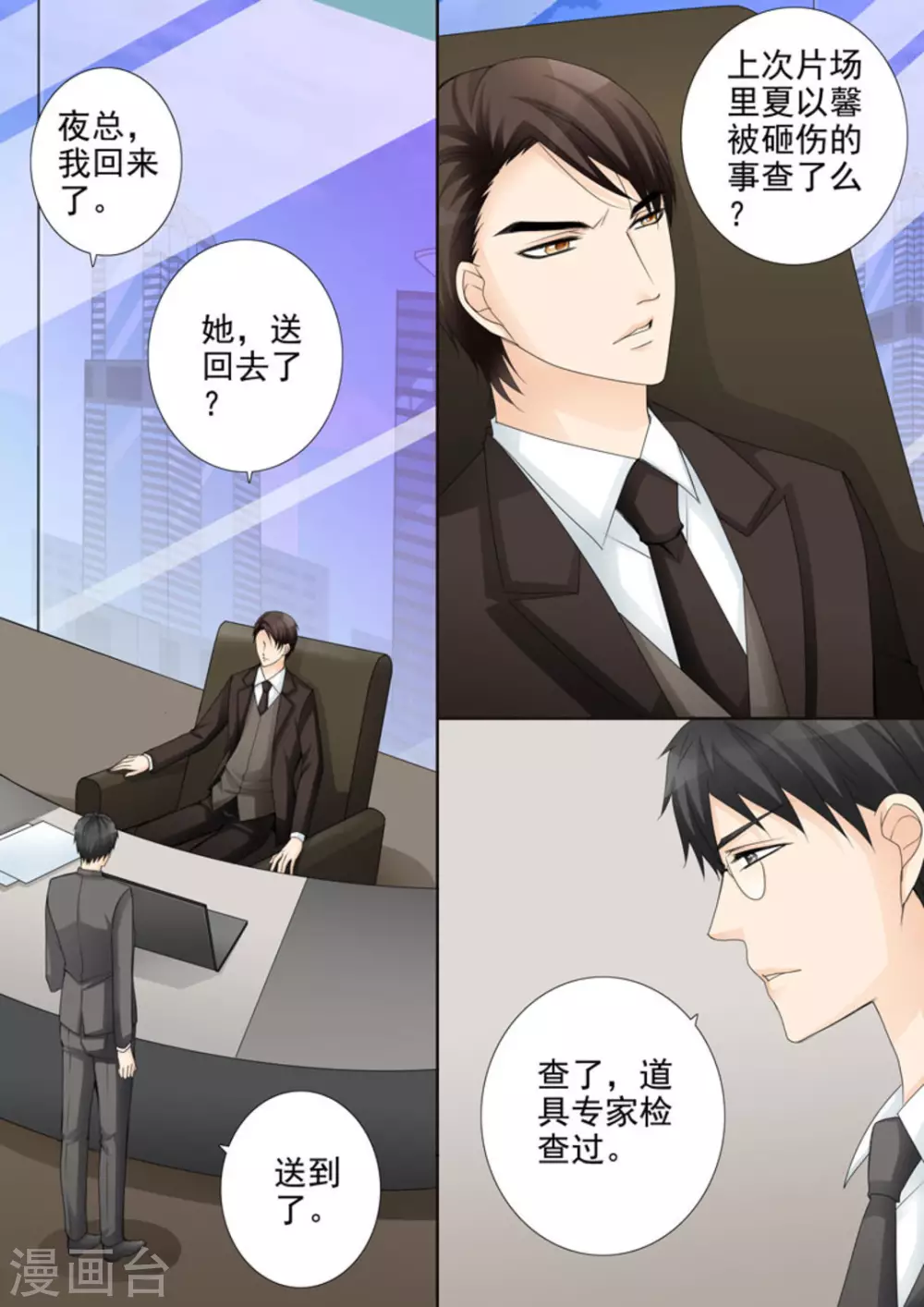 第23话3