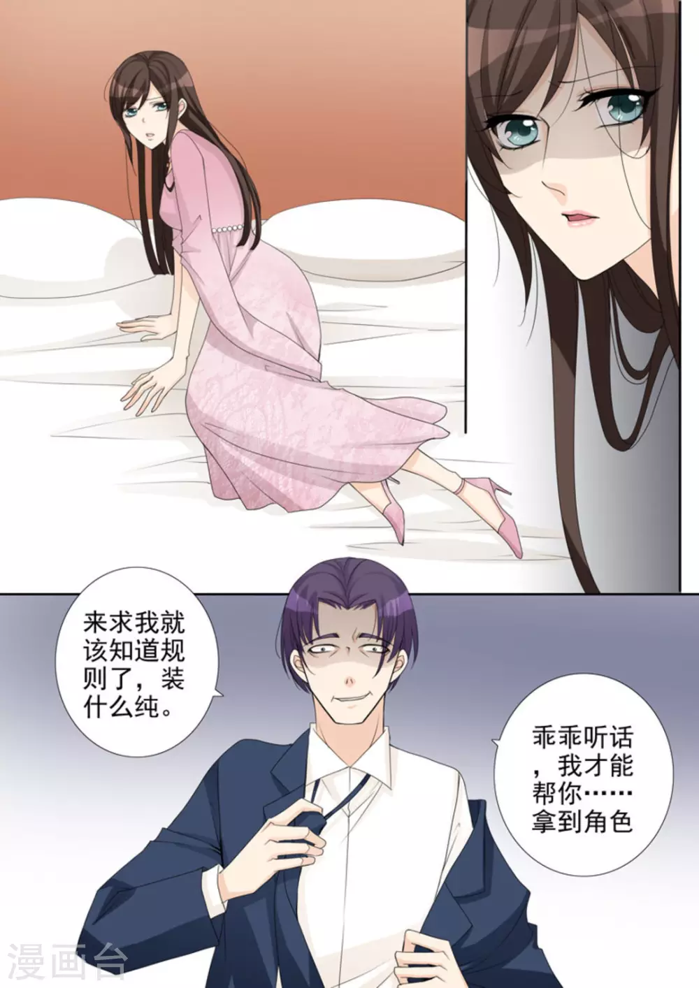 第8话10