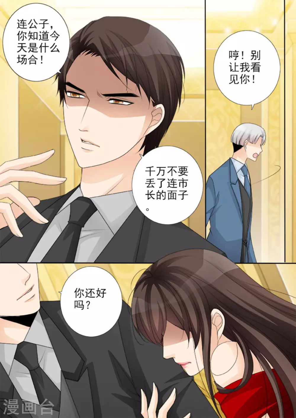第41话14