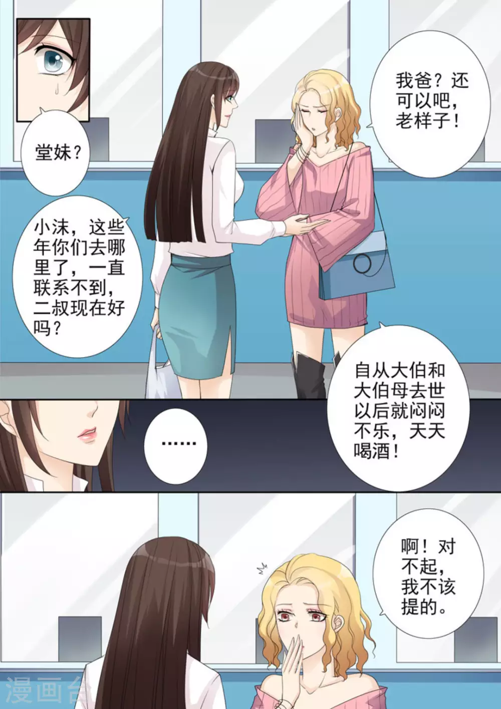 第3话3