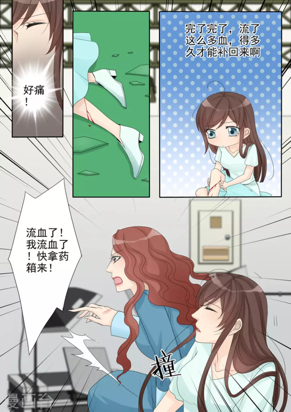 第14话1