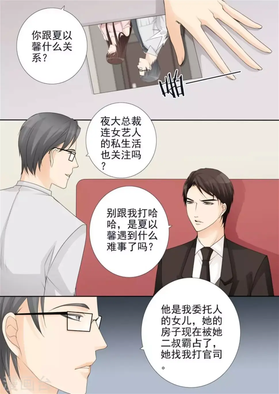 第47话2