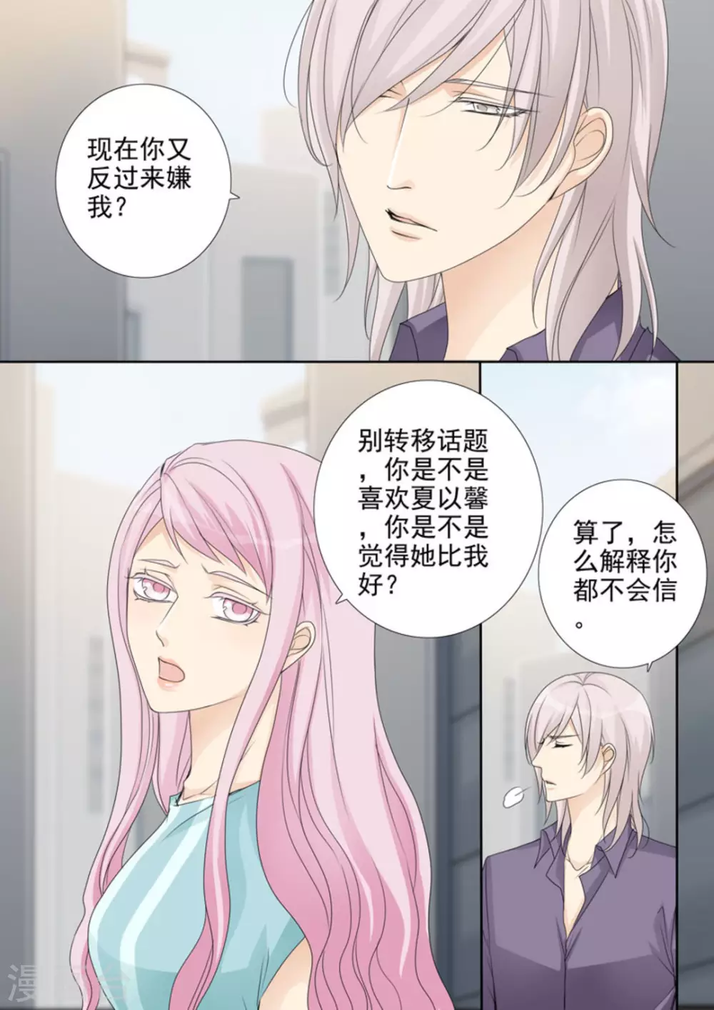 第35话10