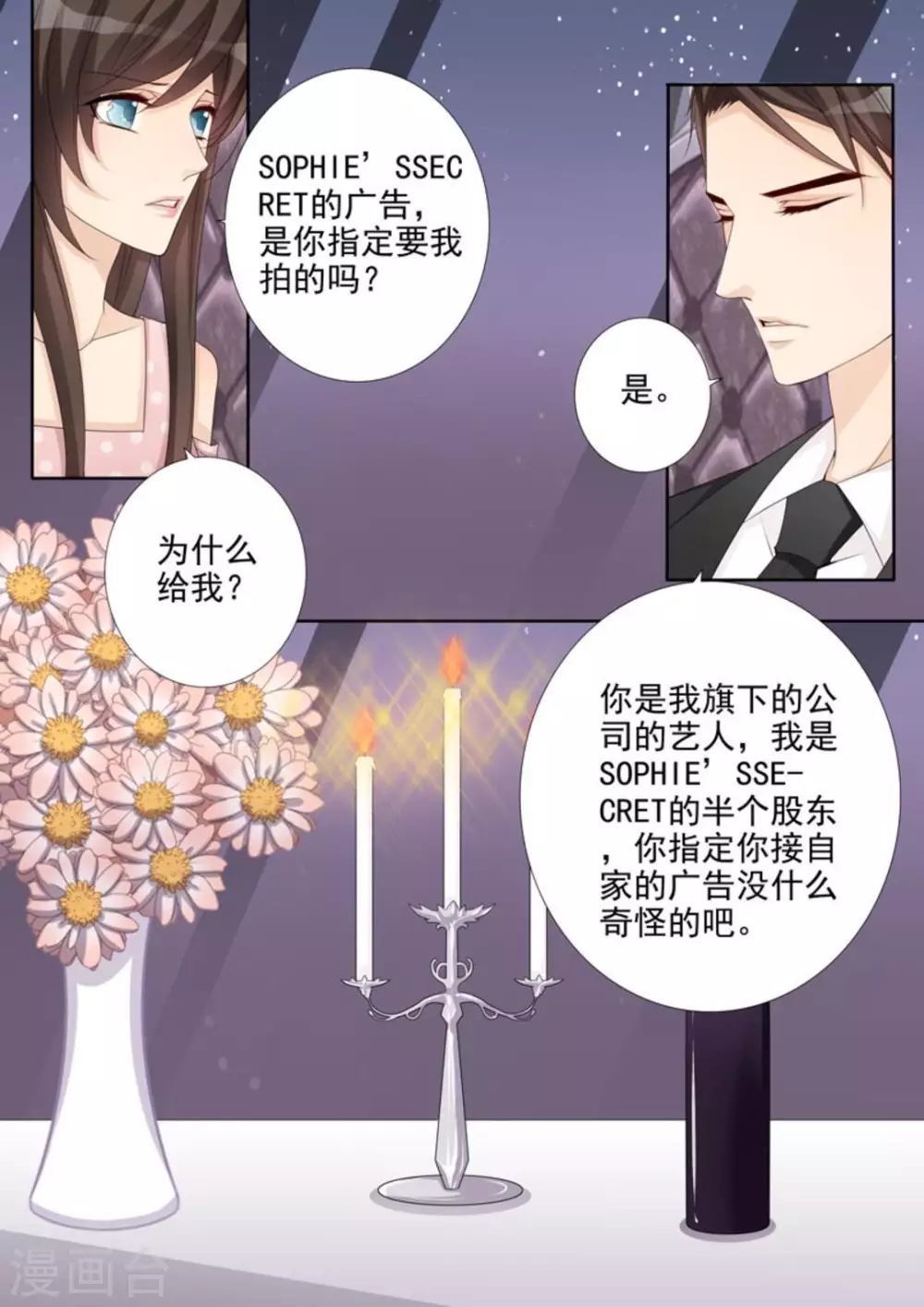 第37话6