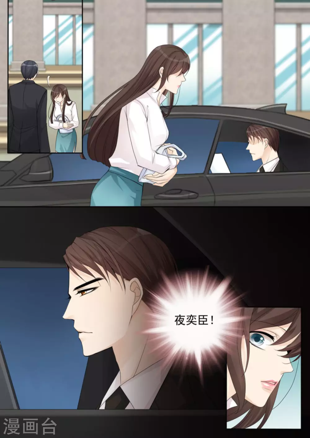 第3话9