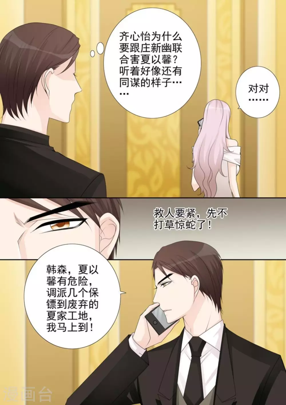 第48话12
