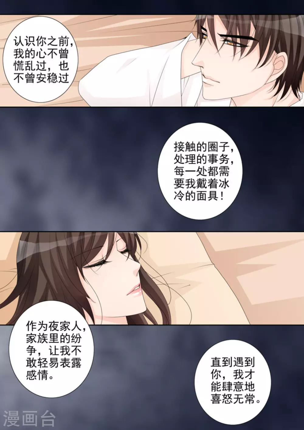 第26话2