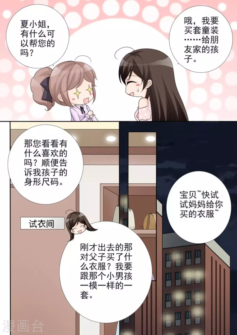第46话14