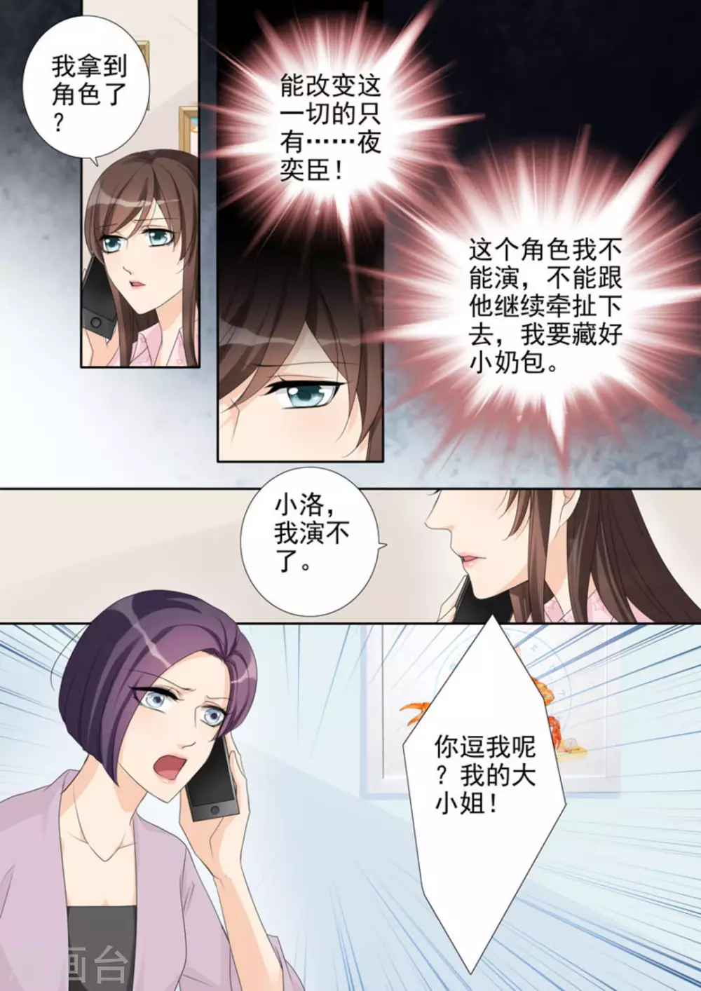 第10话4