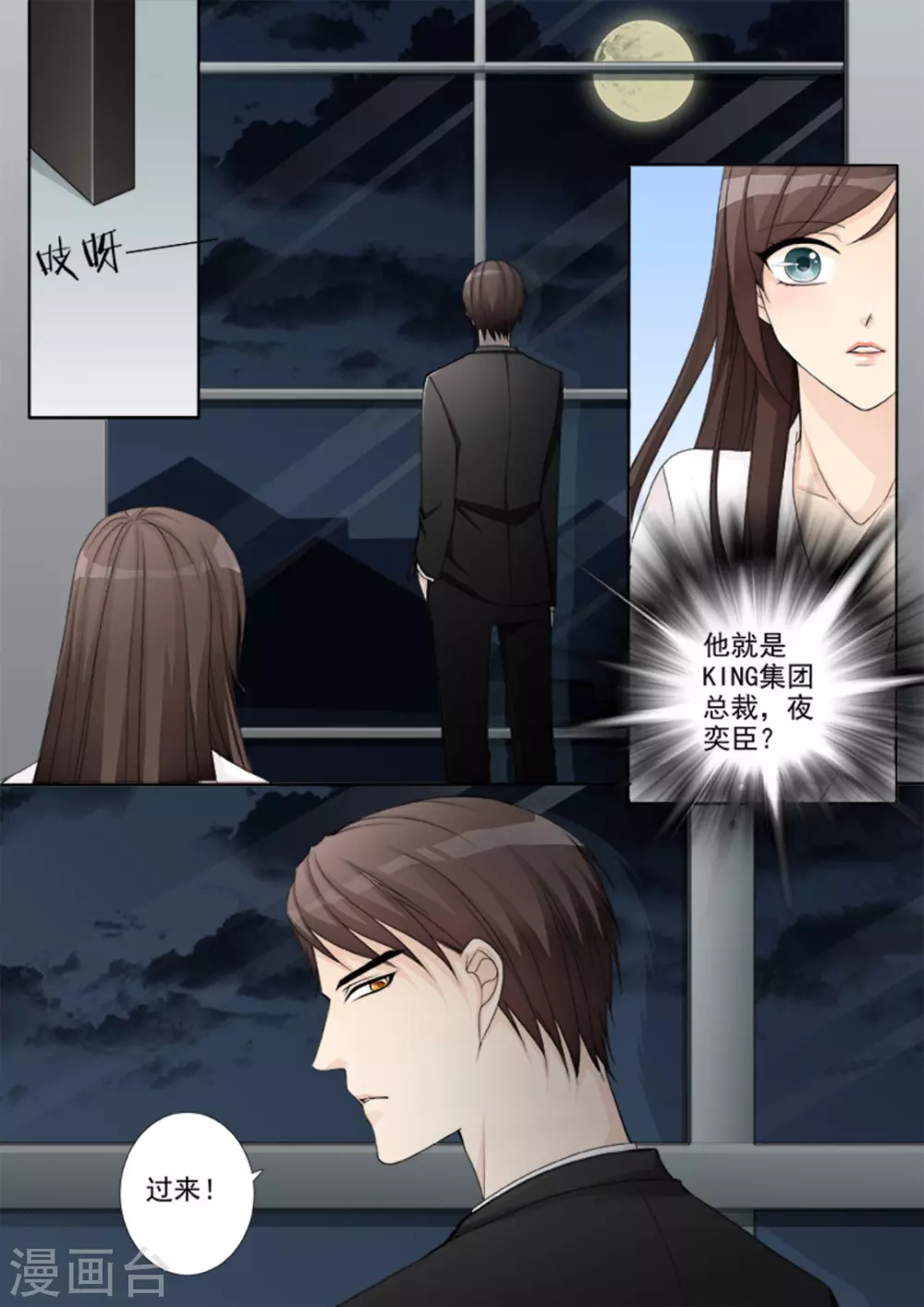 第1话14