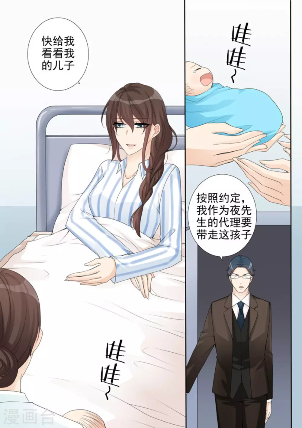 第4话8