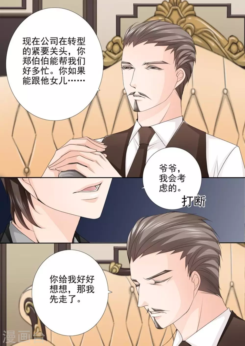 第42话8