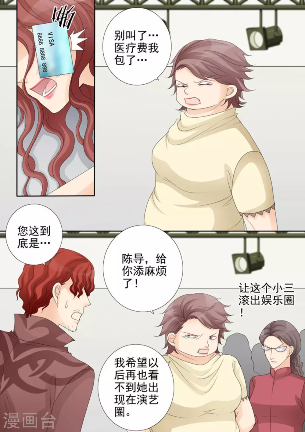 第28话3