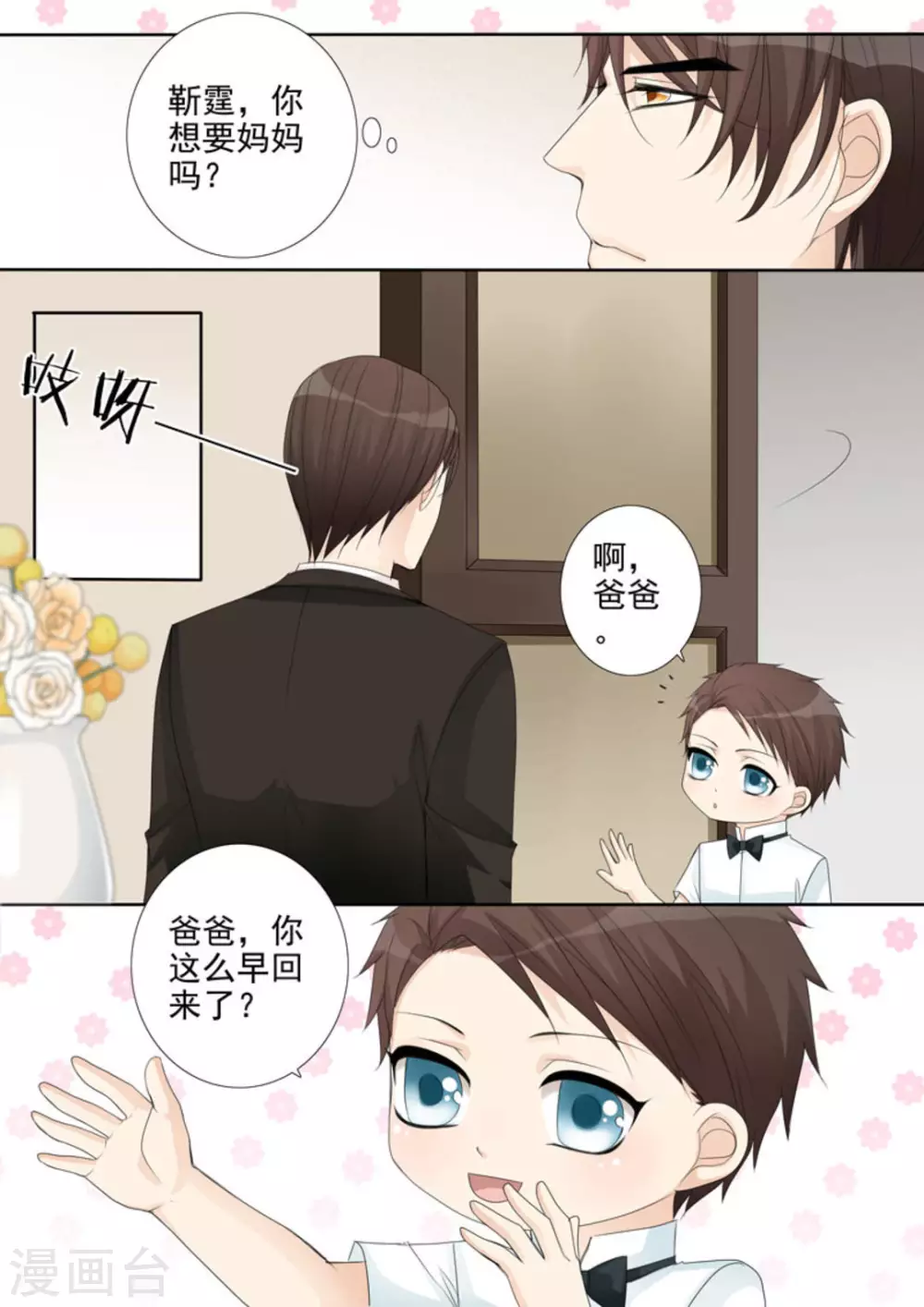 第28话10
