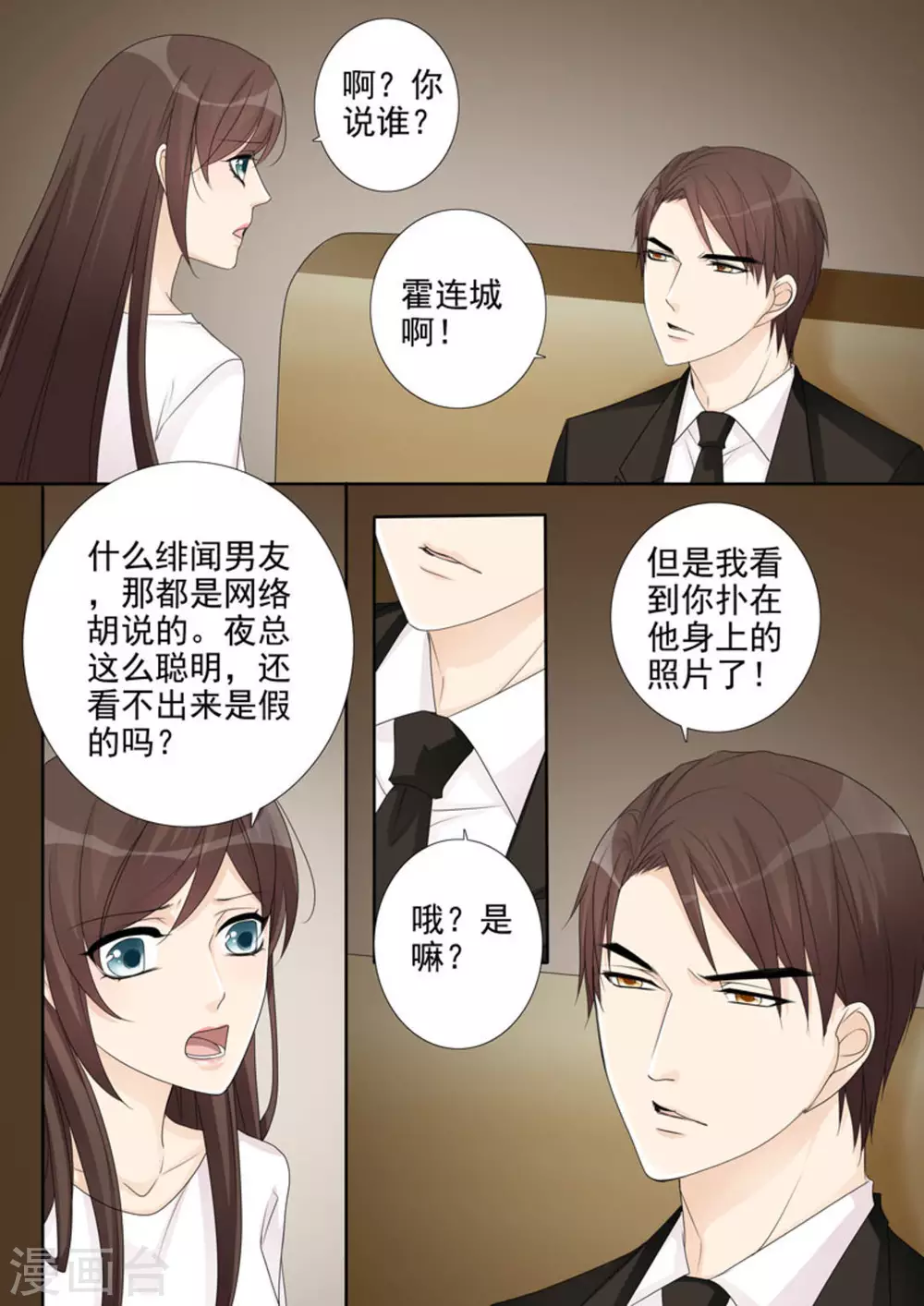 第33话16
