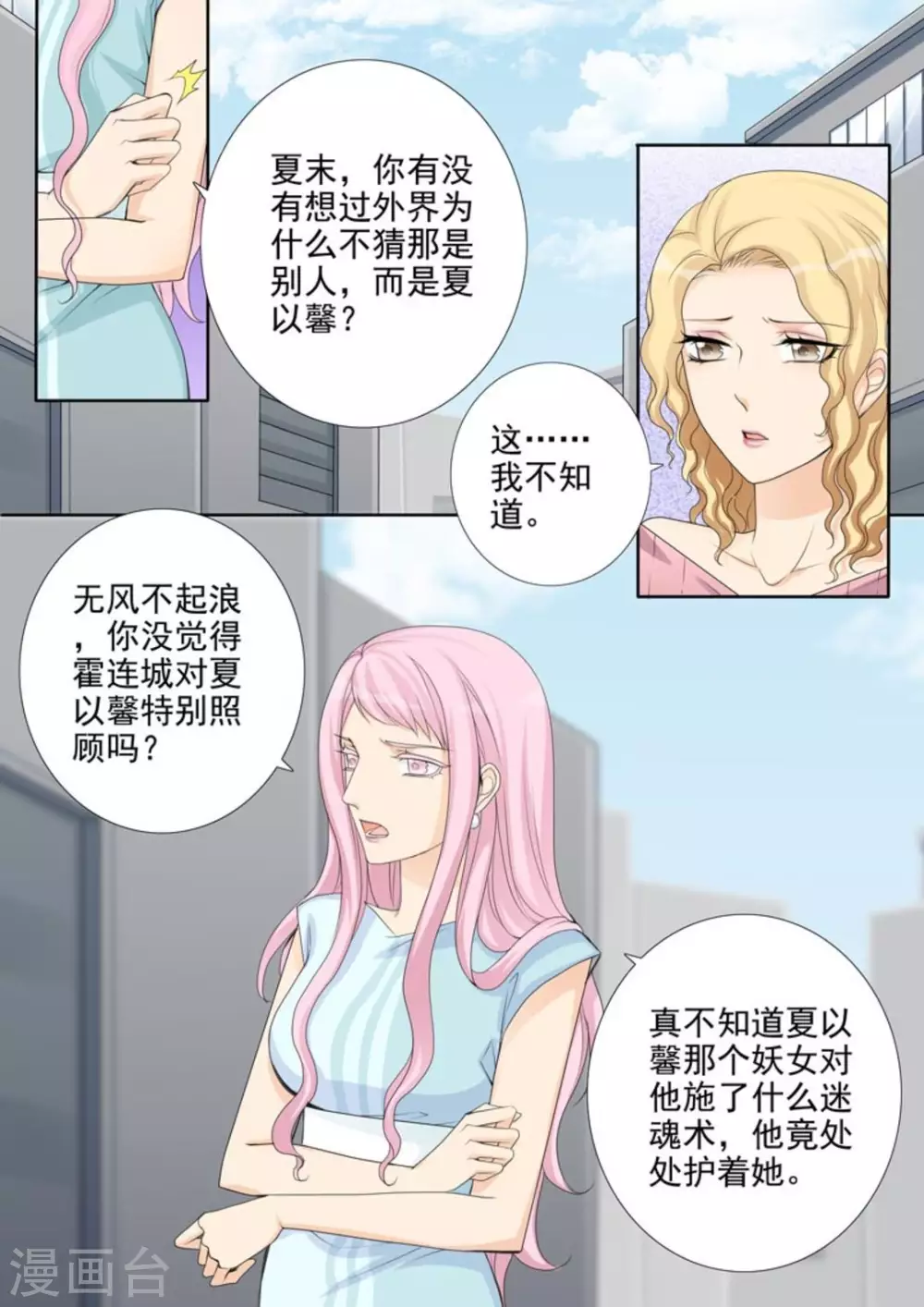 第36话3